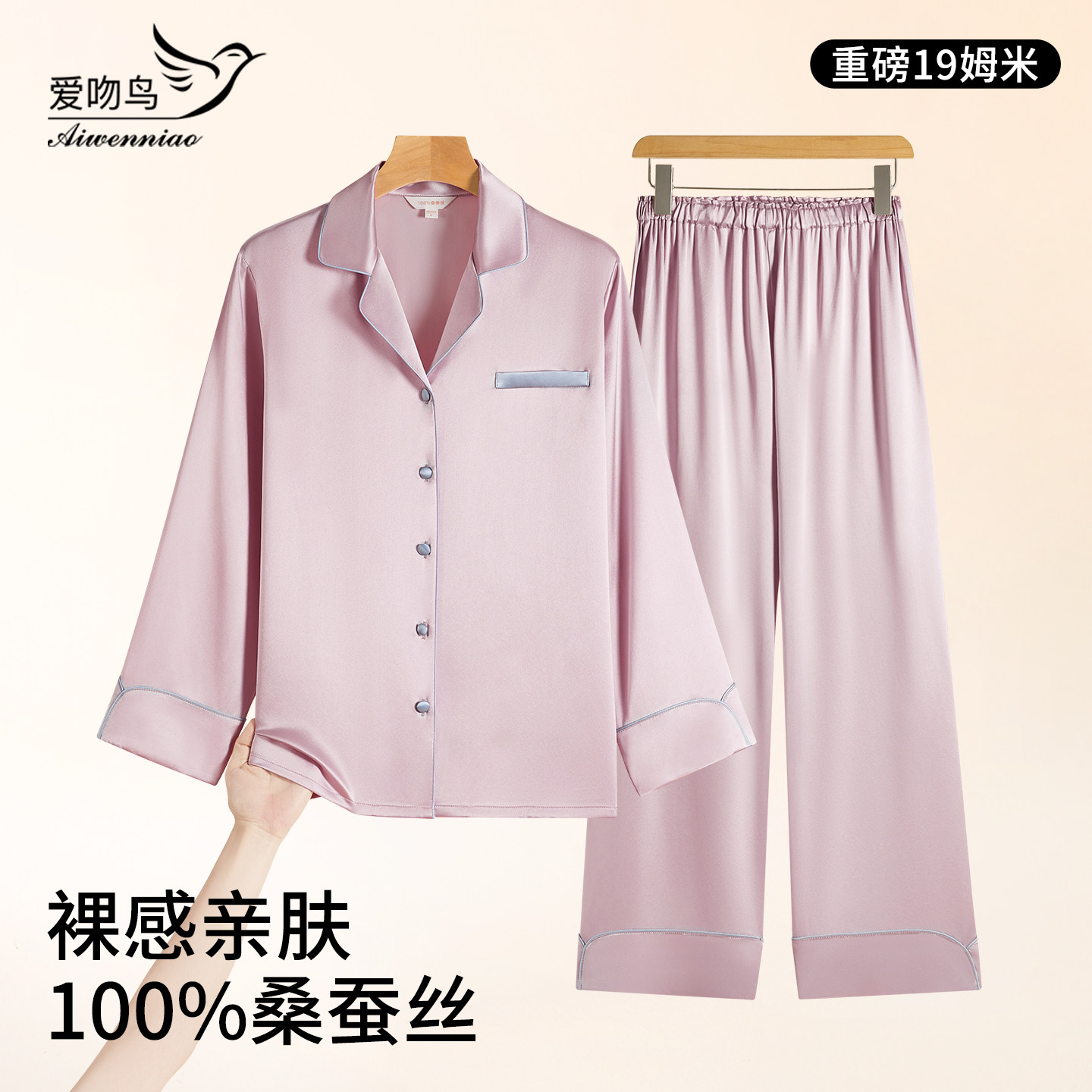 100%真丝睡衣女桑蚕丝家居服套装