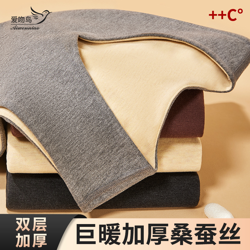 蚕丝保暖背心男士秋冬季加绒加厚