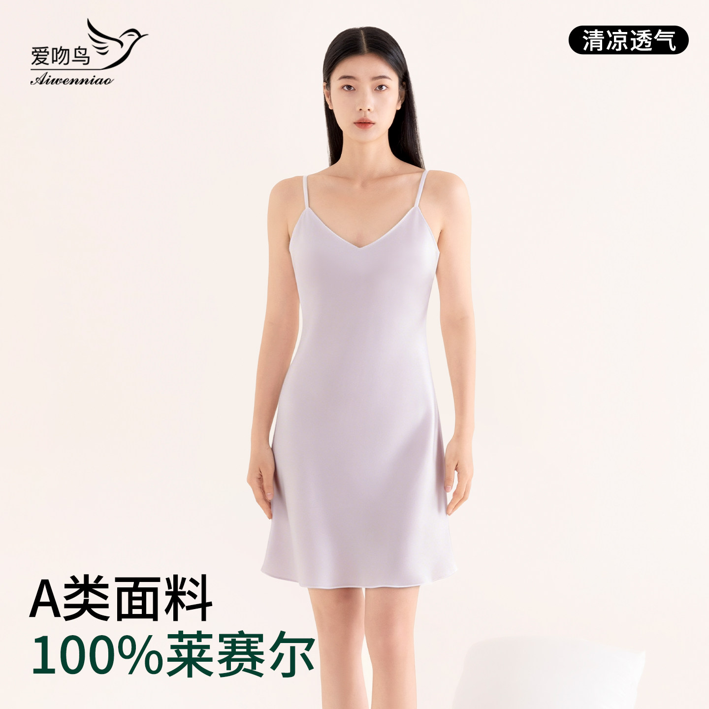 A类100%莱赛尔睡裙女士夏季薄款夏天带胸垫可外穿吊带睡衣家居服