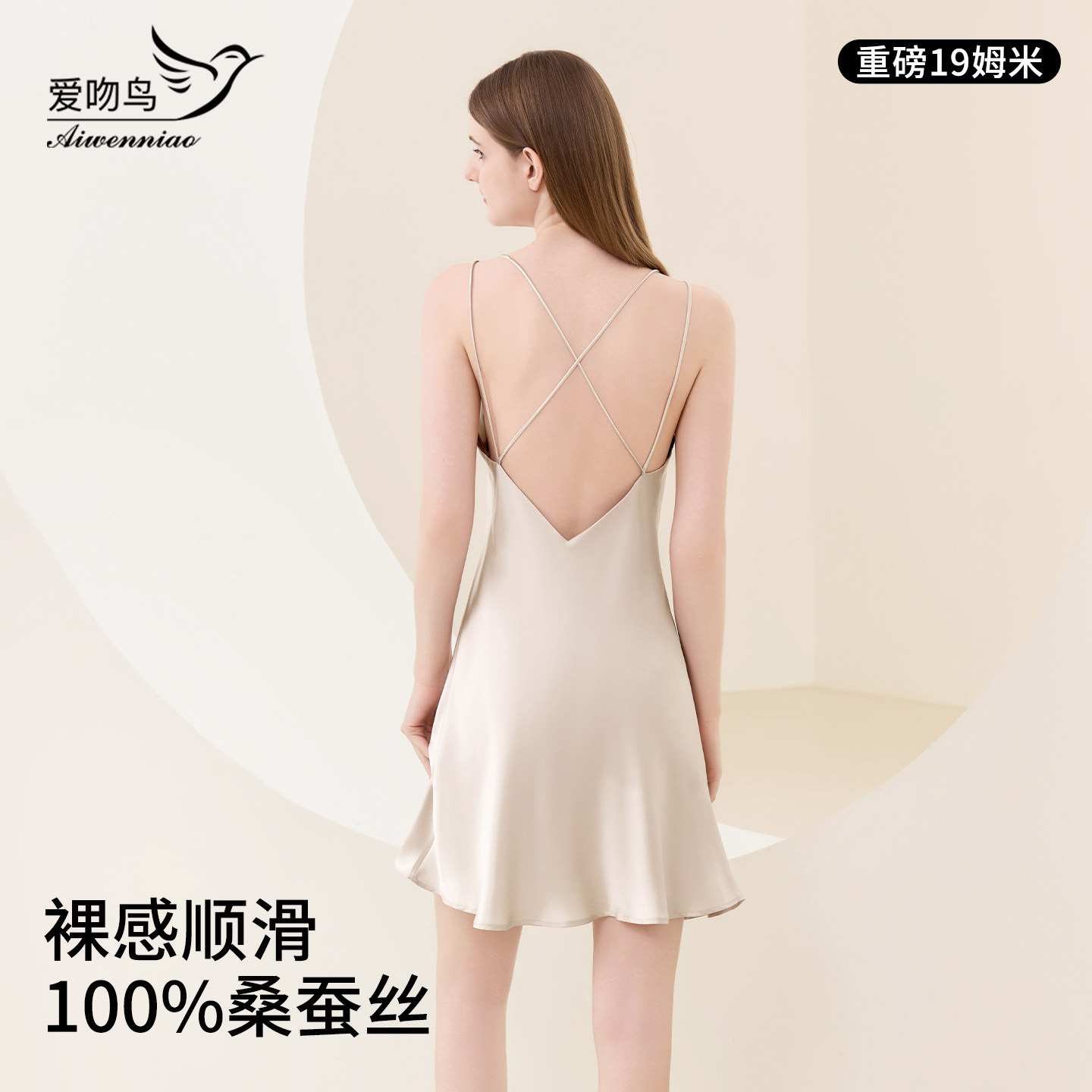 100%真丝睡裙女士夏季薄款19姆米
