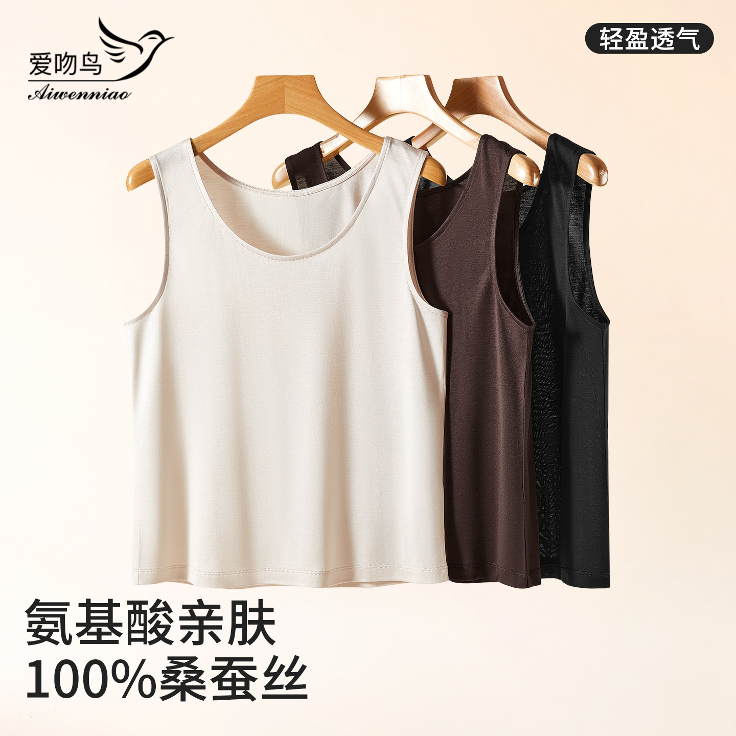 100%真丝吊带女士夏季宽肩带打底