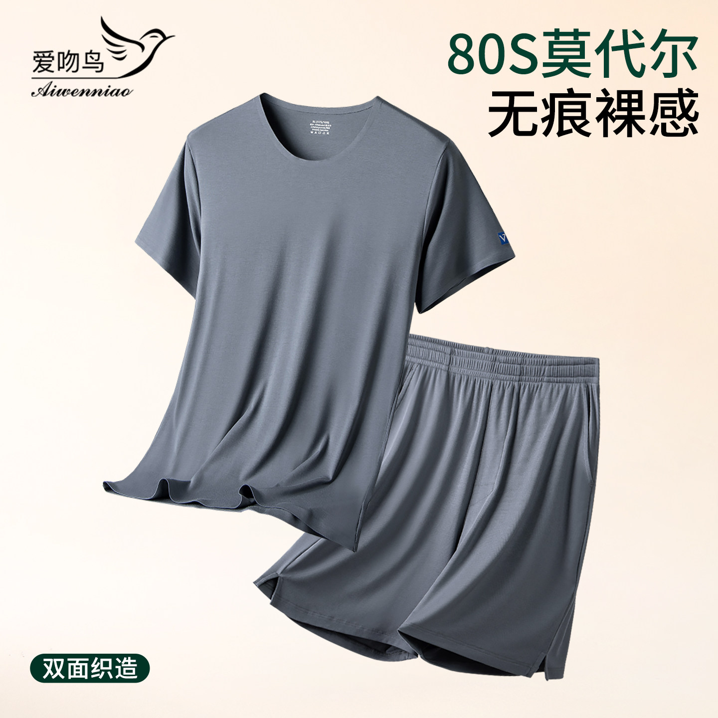 80S莫代尔睡衣男士秋夏季天丝棉家居服凉感短袖宽松大码睡衣套装