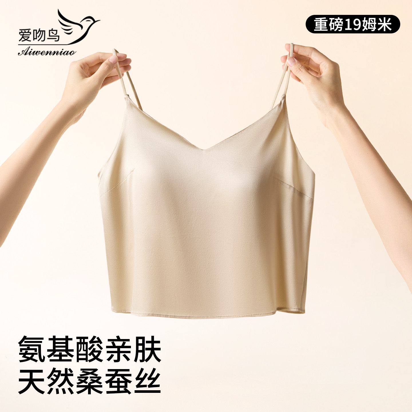 100%真丝背心女薄款吊带打底内搭