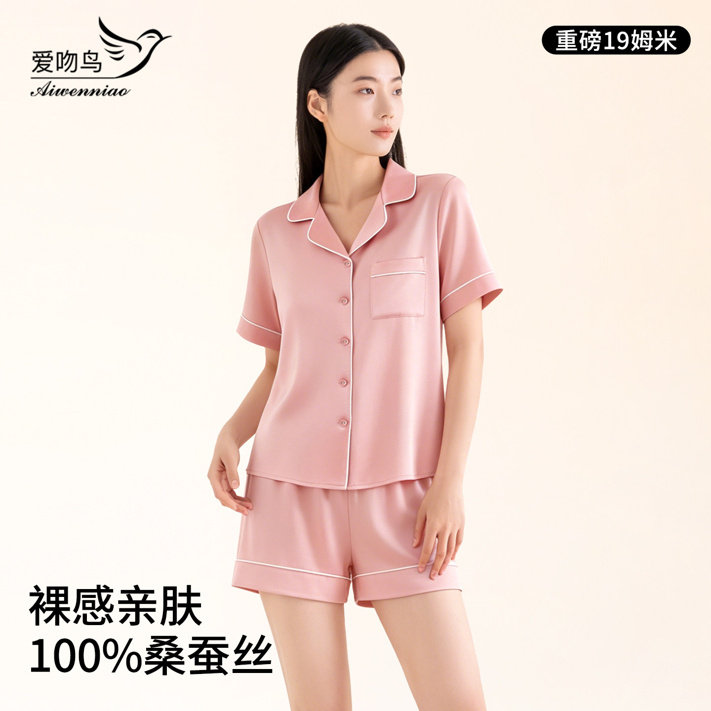 100%真丝睡衣女桑蚕丝家居服套装
