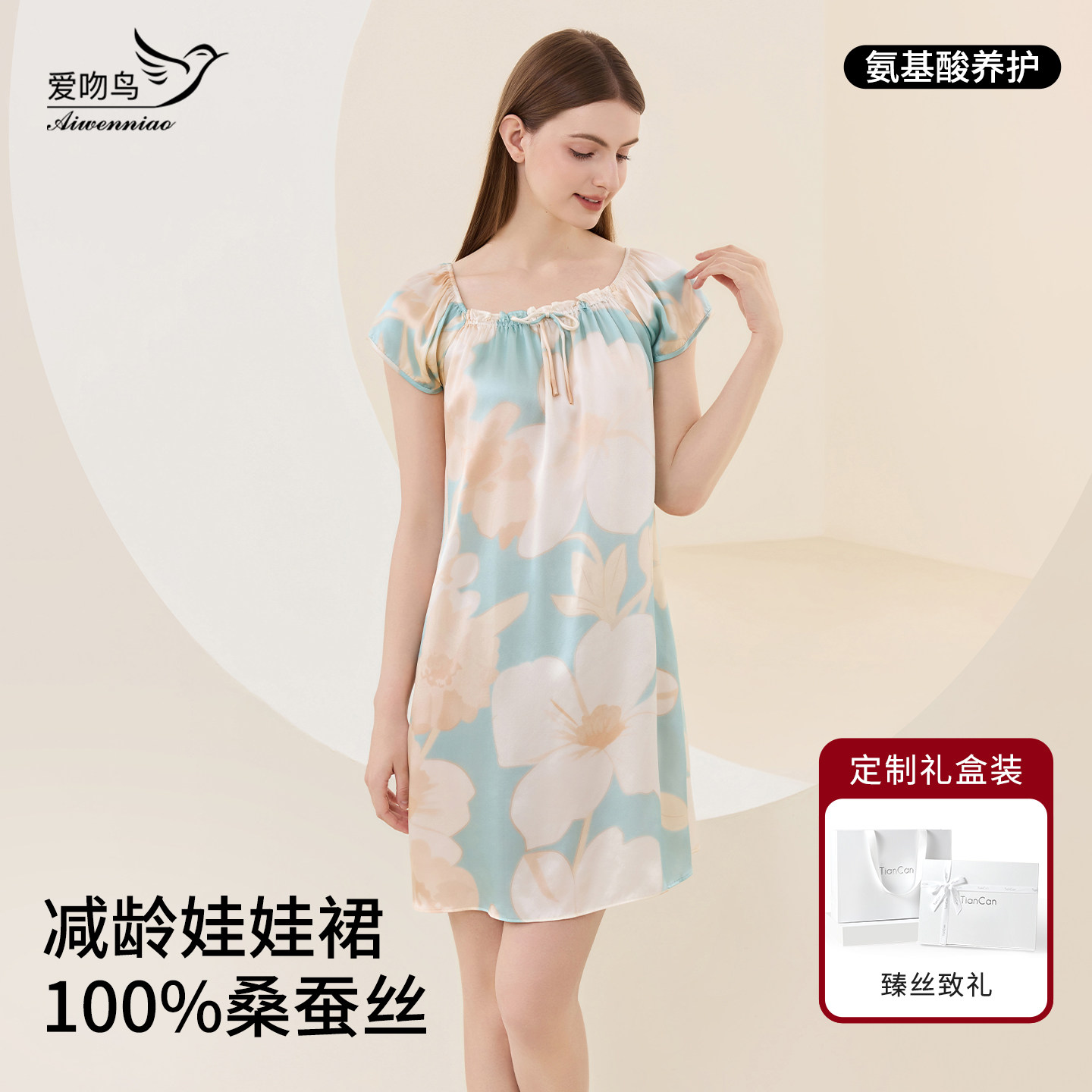 100%桑蚕丝睡裙女夏季薄款