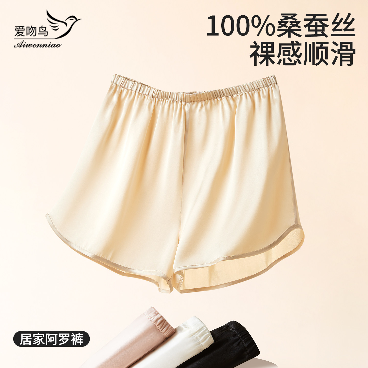 100%桑蚕丝睡裤女休闲宽松夏季