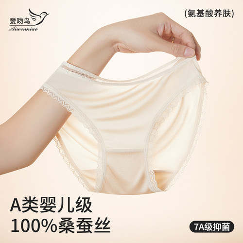 A类100%桑蚕丝真丝内裤女三角裤