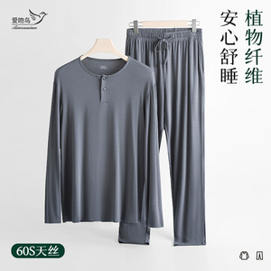 莫代尔男士家居服清凉冰丝感透气