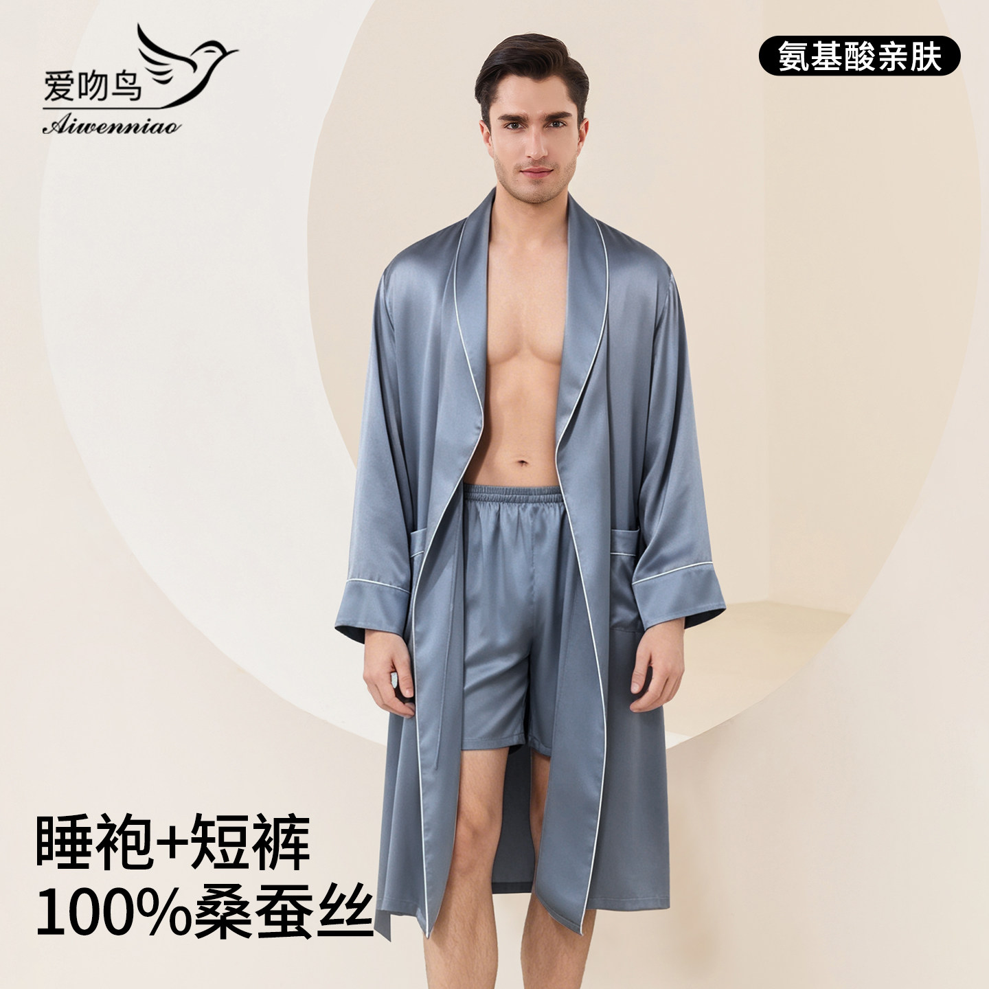 100%真丝睡袍短裤套装男浴袍晨袍