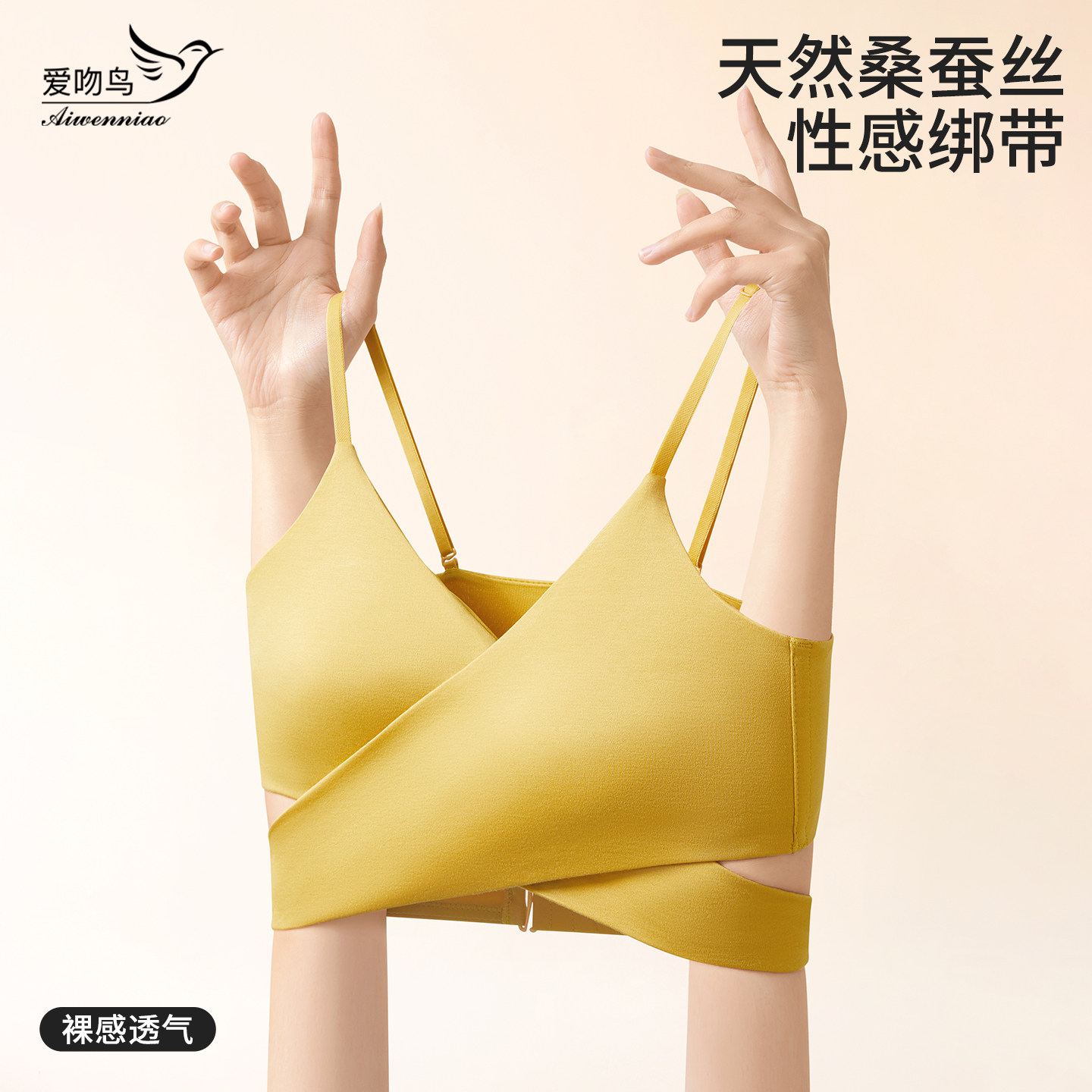 桑蚕丝内衣女小胸聚拢夏季薄款