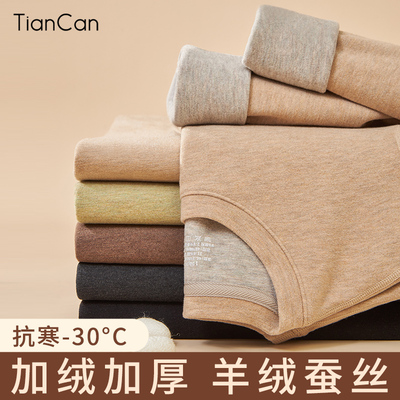 羊绒蚕丝保暖套装男冬季加绒加厚