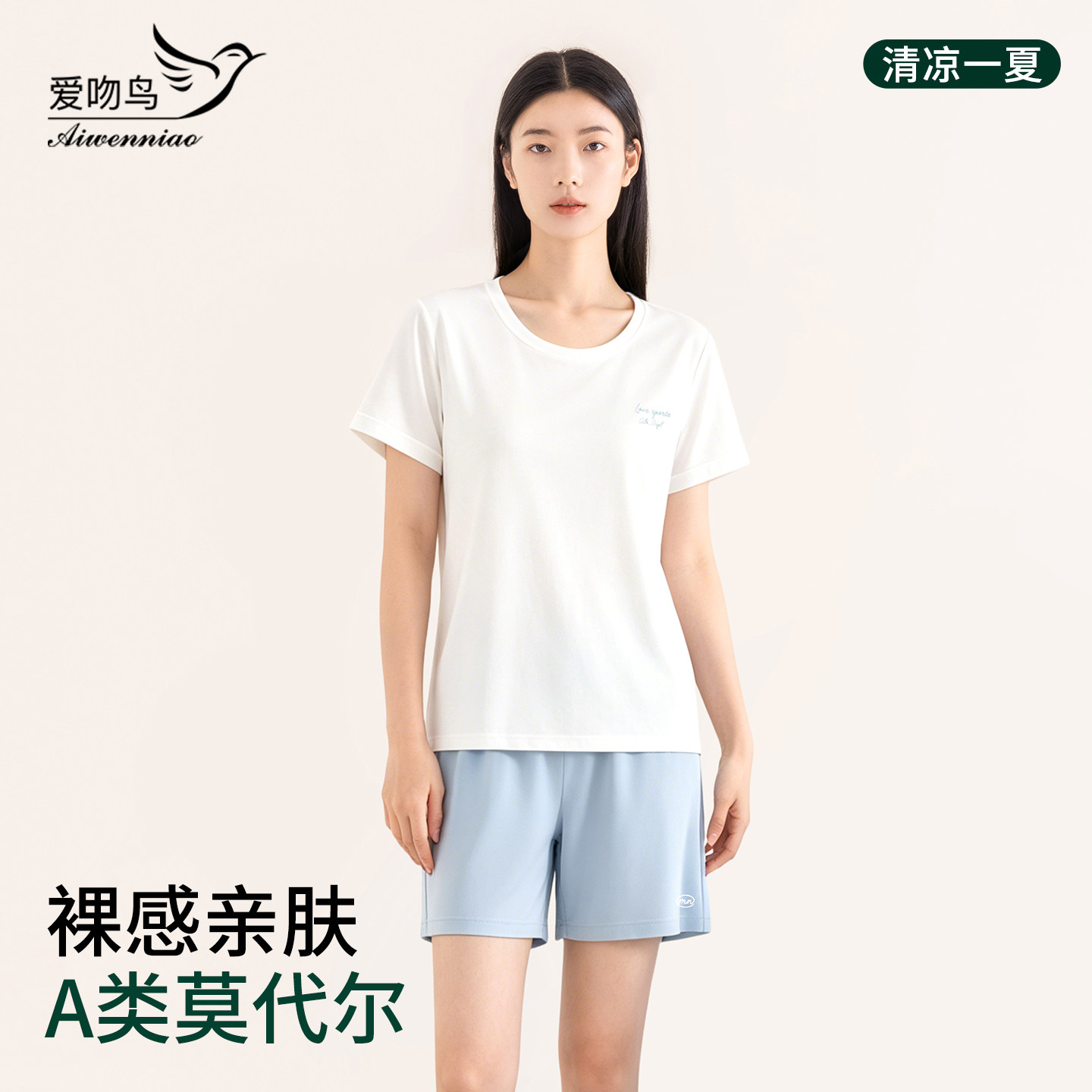 A类莫代尔棉睡衣女士家居服套装