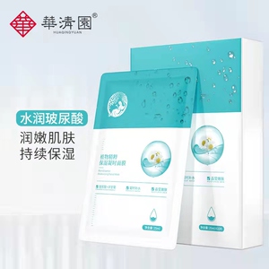华清园补水保湿面膜植物精粹玻尿酸面膜学生梅片滋润