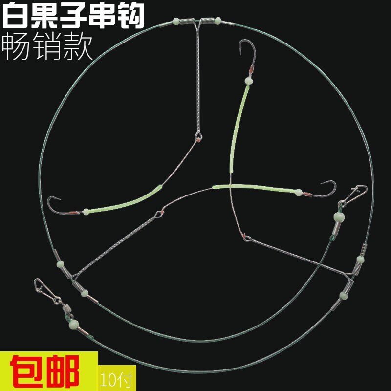 白果子串钩配件海钓防缠绕串钩线组3钩远投长天平鲈鱼泥猛白果子|msdalam kategori luar/Mountaineer/Camping/Aksesori perjalanan, peralatan memancing, cangkuk - dari Buy2taobao.com untuk memberikan perkhidmatan ejen Taobao profesional membeli