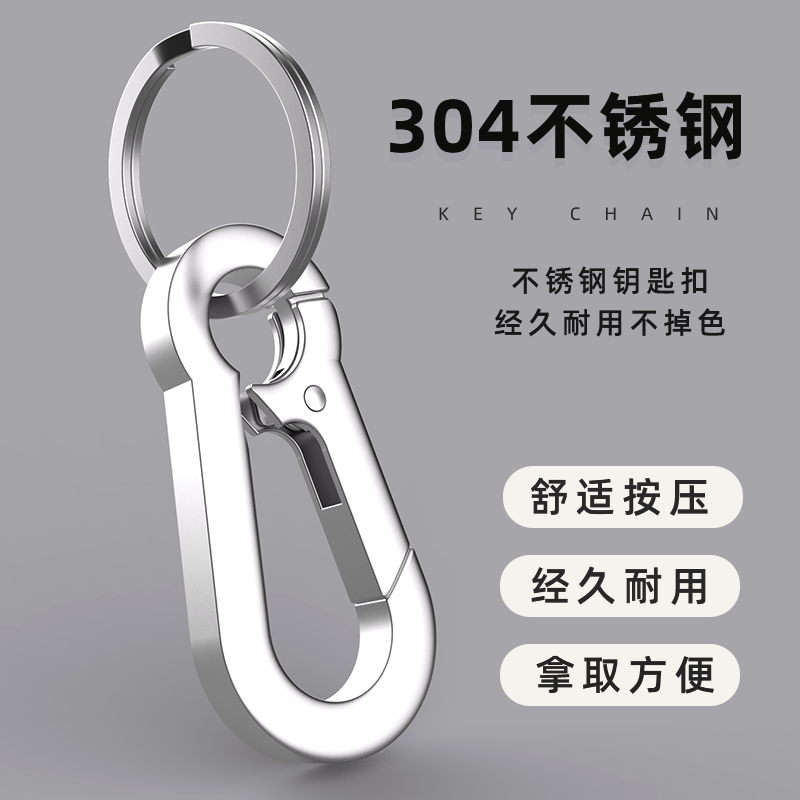 304不锈钢汽车钥匙扣男士高档正品定制多功能锁匙扣挂件圈环金属
