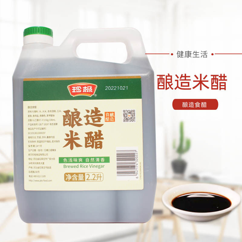 珍极酿造米醋2.2l凉拌炒菜调味醋