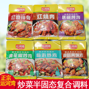 运河湾香菇黄焖鸡临沂炒鸡铁锅炖青花椒炒鸡红烧排骨红烧肉调料