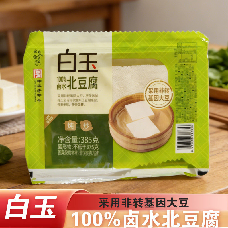 白玉北豆腐385g袋装炖炒新鲜卤水豆腐非转基因大豆鲜豆腐