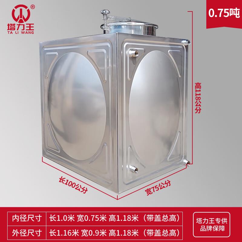 塔力王不锈钢304水箱长方形大容量户外农村家用蓄水储水桶超大楼