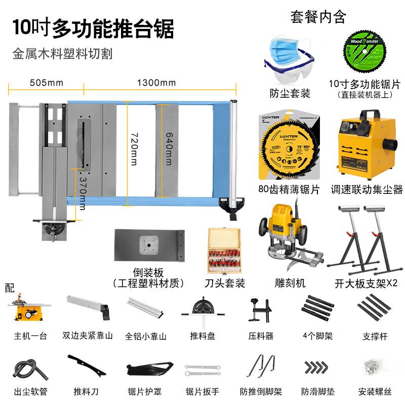 LUXTER洛克士10寸台式锯片可升降斜切木工推台锯多功能切割开槽机