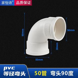 家怡诗160PVC管弯头45度弯落水管排污下水管件接头带检查口国标尺