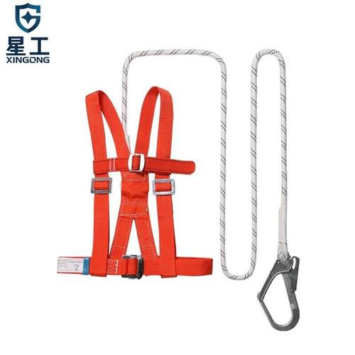 星工(XINGGONG)高空作业防坠落安全带户外施工单钩双背式安全绳3