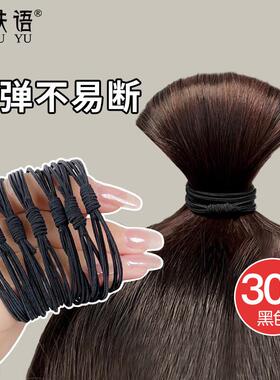 美肤语黑色高弹力四股细发绳头绳发圈30根盒装橡皮筋扎头发皮套MF