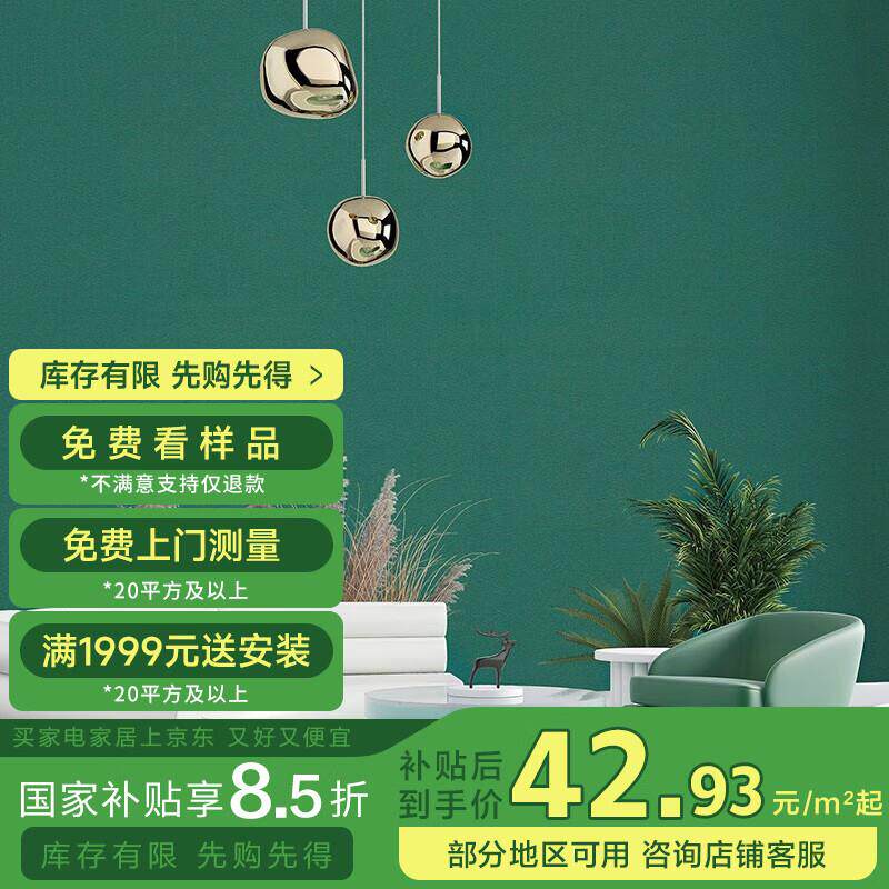 皇家罗兰墙布洒金环保无缝包施工客厅卧室全屋壁布沙发背景墙壁纸