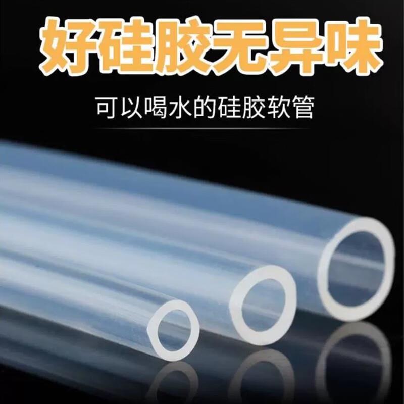 印咸硅胶管软管弹性水管透明耐高温饮水机家用胶皮无味硅橡胶管工