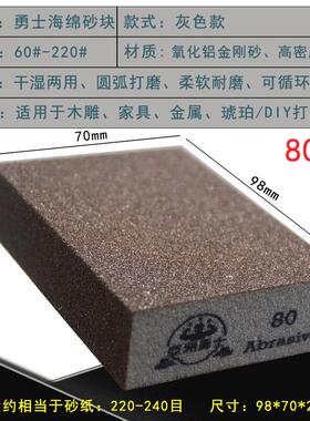 VRK海绵砂块抛光古玩打磨沙纸木工金属打磨砂砖海棉砂块耐磨砂纸
