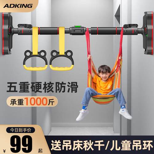 ADKING单杠家用室内健身器材引体向上器儿童运动家庭免打孔门上单