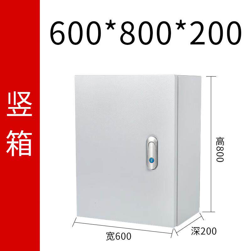 汉展HZ-4920JYX基业箱冷轧钢600*800*200成套