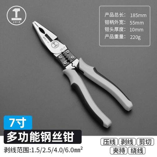 绿林(GREENER)工业级多功能老虎钳省力电工工具钢丝钳子套装尖嘴