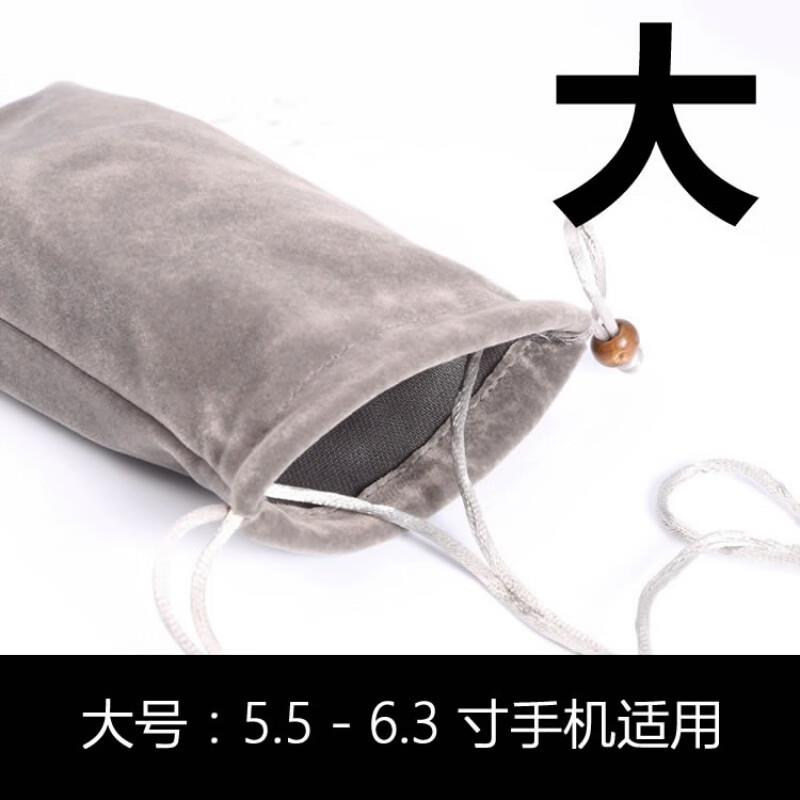 顾致手机防尘袋绒布保护套挂脖带绳子防尘小包大号5.5寸至6.3寸灰