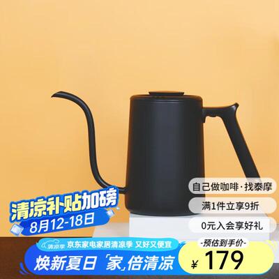 泰摩鱼pure手冲咖啡壶简约家用手冲壶700ml2-3人份入门咖啡壶黑色