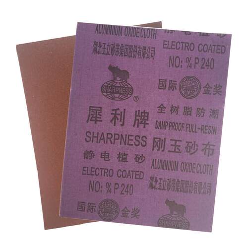 犀利(SHARPNESS)0000号砂布打磨砂纸干磨砂布磨铁抛光砂纸耐磨砂