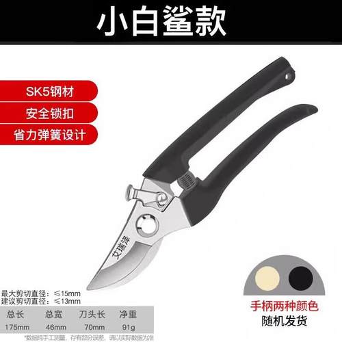 艾瑞泽修枝剪园艺剪刀园林修剪果树修枝专用剪刀花艺剪手动农具【