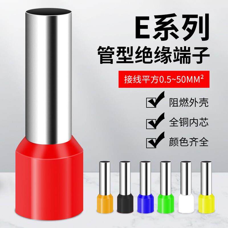 DLTXCN管型预绝缘冷压端子管形接线端子头接线铜鼻子紫铜材质E10-