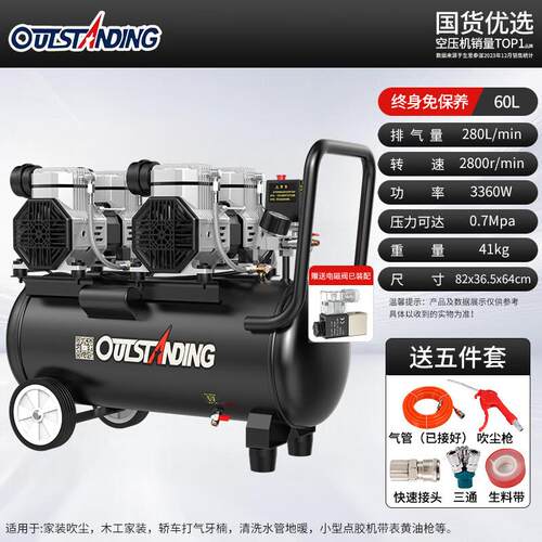 OUTSTANDING气泵空气压缩机小型220V工业级木工专用喷漆充打磅无