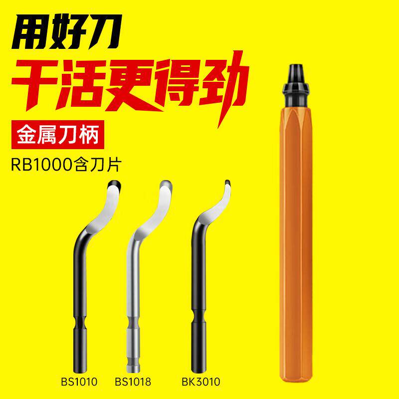 不锈钢去毛刺刮刀手动修边器刀片毛刺修边刀工具刀柄内孔倒角刀金