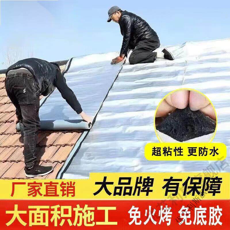 优艾利斯屋顶房顶防水卷材补漏材料自粘胶带材料屋顶漏水彩钢瓦防