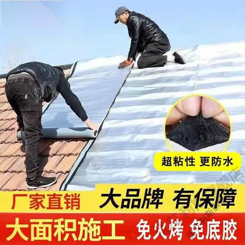 优艾利斯屋顶房顶防水卷材补漏材料自粘胶带材料屋顶漏水彩钢瓦防