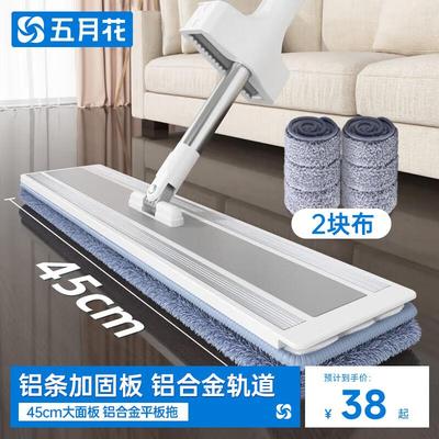 五月花平板拖把45CM共2块布铝条加固板结实耐用墩布免手洗干湿两