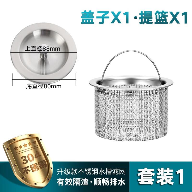 瑞克亚304不锈钢厨房水槽过滤网洗菜盆垃圾漏斗家用洗碗水池下水