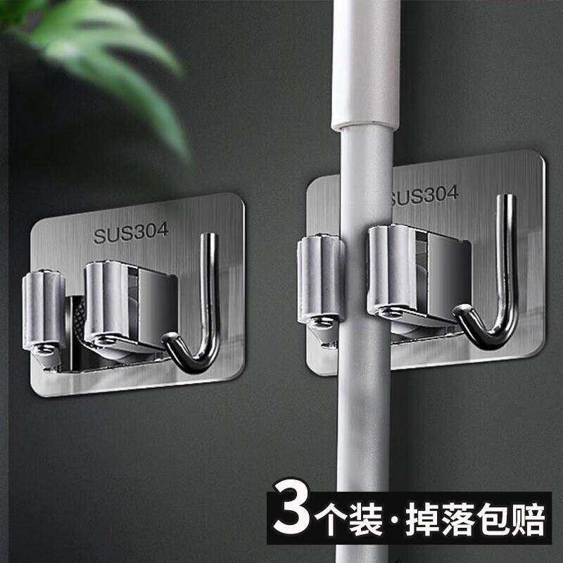 雅高拖把挂钩3个装不锈钢拖把夹免打孔置物架壁挂式拖把固定卡扣