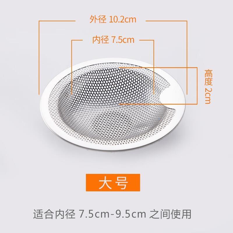 歆竹厨房下水道过滤网地漏滤网浴室毛发防堵网水槽下口滤渣网漏水