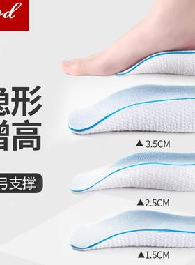 IQGD增高鞋垫男女通用减震隐形内增高6060【灰色】3.5CM