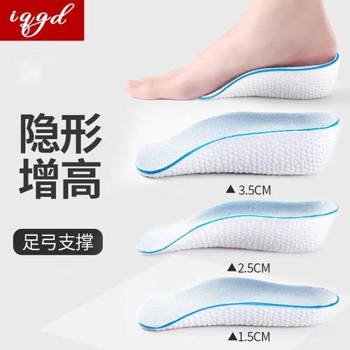 IQGD增高鞋垫男女通用减震隐形内增高6060【灰色】3.5CM