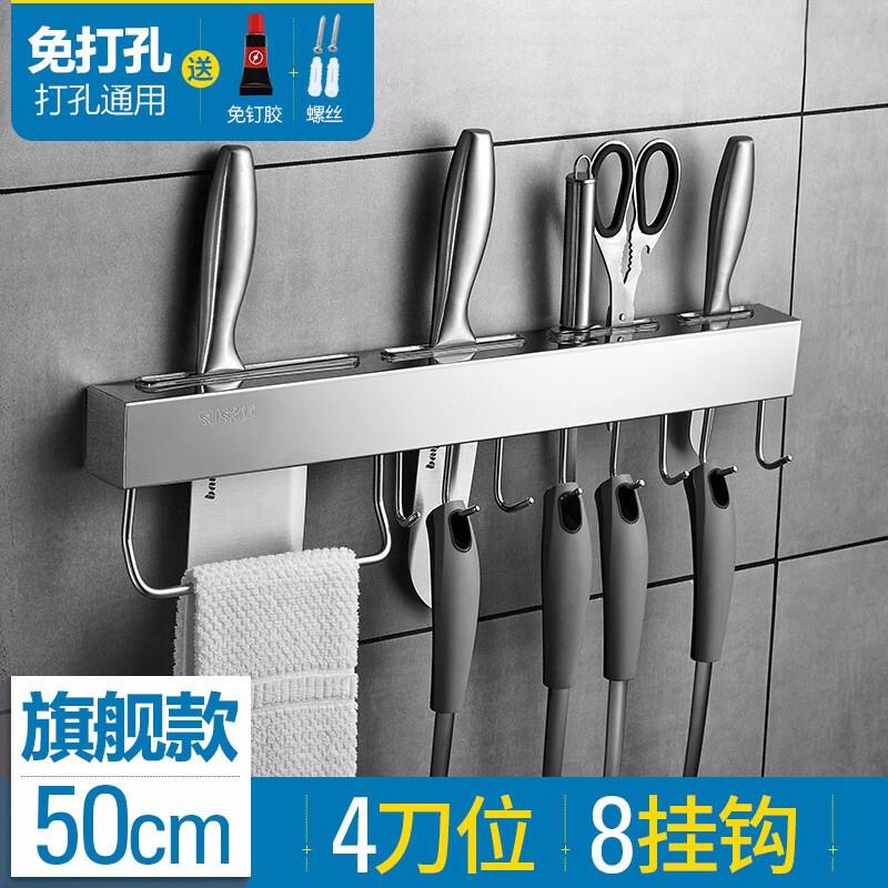 艾欧唯新款304不锈钢厨房置物架壁挂免打孔厨具收纳刀架调料架筷