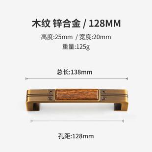 偶遇新中式柜门拉手木纹色衣柜橱柜门把手黄古铜色中式回纹抽屉拉